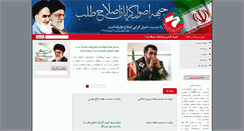 Desktop Screenshot of jebheh.com